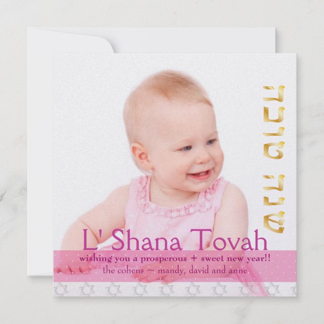 Cartes Pour Fêtes Annuelles PixDezines shana tova/Cadre photo+étoiles (Devant)