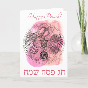 Cartes Pour Fêtes Annuelles Plaque de séchage Abstraite/Pesach