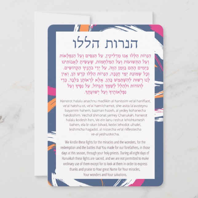 Cartes Pour Fêtes Annuelles Prière Hébreu et Anglais Hanerot Halelu Hanoukka (Devant)
