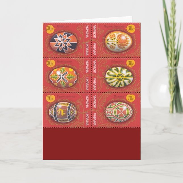 Cartes Pour Fêtes Annuelles Pysanka ukrainienne Oeuf de Pâques (Devant)