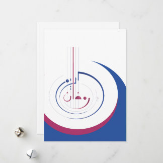 Cartes Pour Fêtes Annuelles Ramadan personnalisable, Cercle de générosité