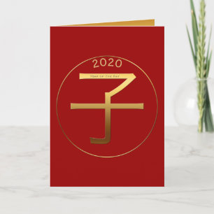 Cartes Pour Fêtes Annuelles Rat Year Gold effet gaussé Zodiac chinois