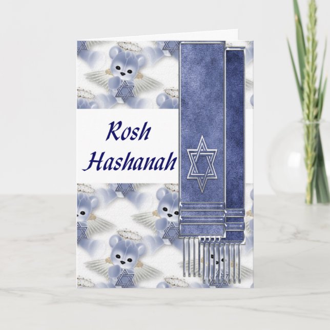 Cartes Pour Fêtes Annuelles Roch Hachana (Devant)