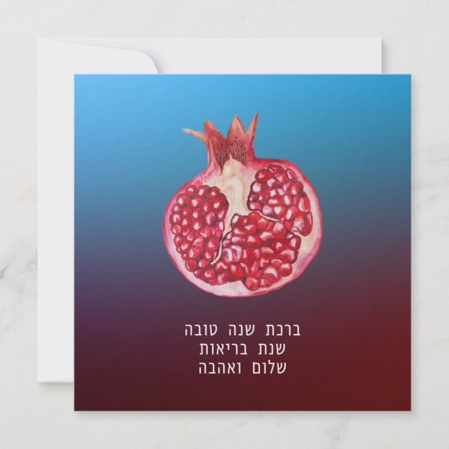 Cartes Pour Fêtes Annuelles Rosh Hashana Hébreu souhaite la bienvenue à Shana  (Devant)