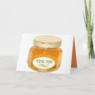 Cartes Pour Fêtes Annuelles Rosh Hashanah cards