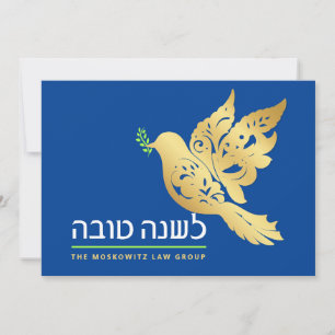 Cartes Pour Fêtes Annuelles Rosh Hashanah Gold moderne Juive nouvelle année Ca