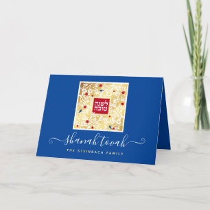 Cartes Pour Fêtes Annuelles Rosh Hashanah Nouvel An juif hébreu Vœux 