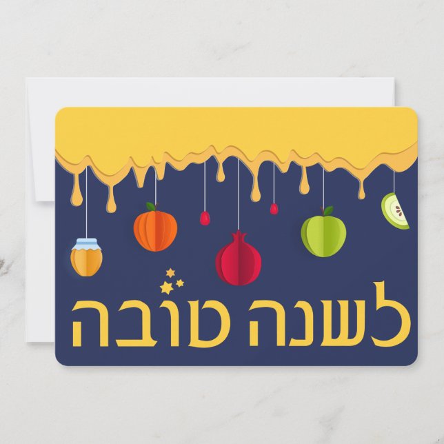 Cartes Pour Fêtes Annuelles Rosh Hashanah Sweet en Miel Juif Nouvel An (Devant)
