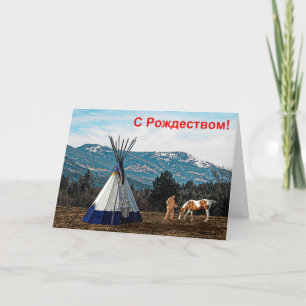 Cartes Pour Fêtes Annuelles S Rozhdestvom - Camp d'hiver