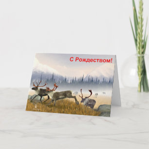 Cartes Pour Fêtes Annuelles S Rozhdestvom - Chasseurs Dans La Poitrine