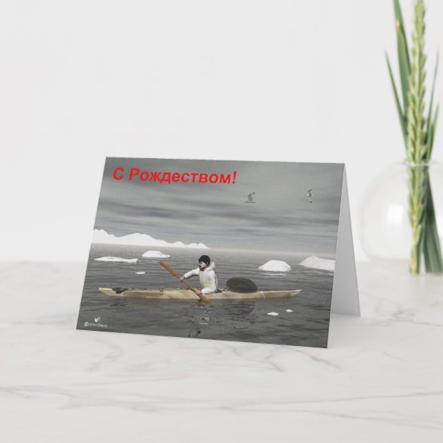 Cartes Pour Fêtes Annuelles S Rozhdestvom - Inuit Kayak (Devant)
