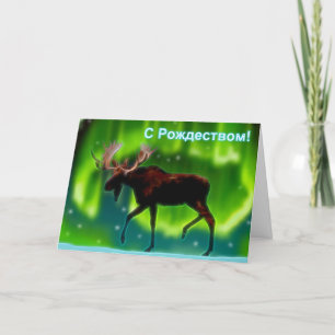 Cartes Pour Fêtes Annuelles S Rozhdestvom - orignal auriculaire