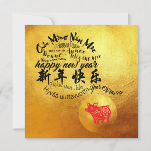 Cartes Pour Fêtes Annuelles Saison 2019 de l'International Wishes Pig Year