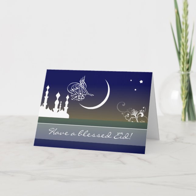 Cartes Pour Fêtes Annuelles Salutation arabe de mosquée de Mubarak de kareem (Devant)