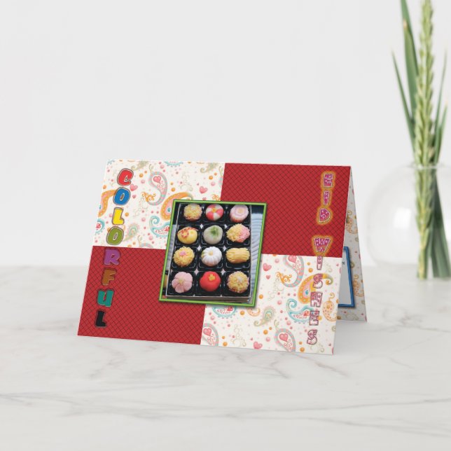 Cartes Pour Fêtes Annuelles Salutation de l'Aïd (Devant)