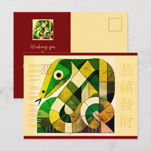 Cartes Pour Fêtes Annuelles Salutation de serpent du Nouvel An chinois moderne
