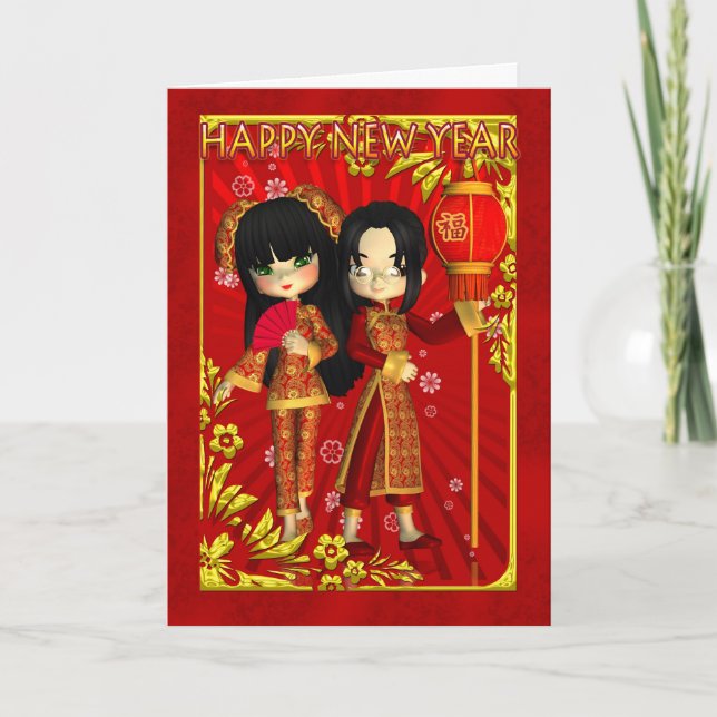 Cartes Pour Fêtes Annuelles Salutation du Nouvel An chinois (Devant)