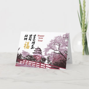 Cartes Pour Fêtes Annuelles Salutation du Nouvel An coréen Jardin du Palais