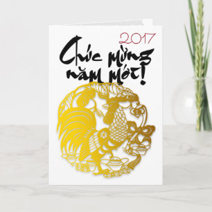 Cartes Pour Fêtes Annuelles Salutation vietnamienne 2017 de Papercut de coq