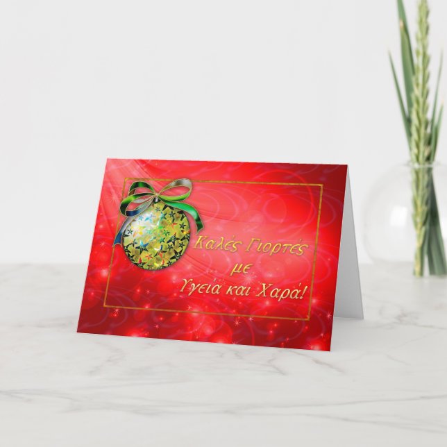 Cartes Pour Fêtes Annuelles salutations de noël grec (Devant)