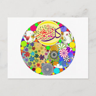 Cartes Pour Fêtes Annuelles Salutations islamiques d'événement. Eid, Ramadan,