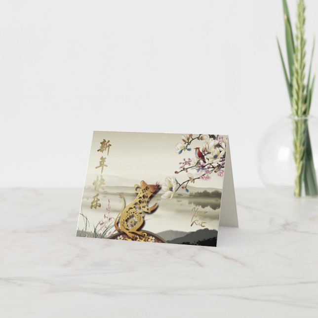 Cartes Pour Fêtes Annuelles Scène bucolique charmante année du Rat chinois 202 (Devant)