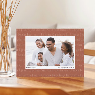 Cartes Pour Fêtes Annuelles Sept principes photo horizontale Kwanzaa