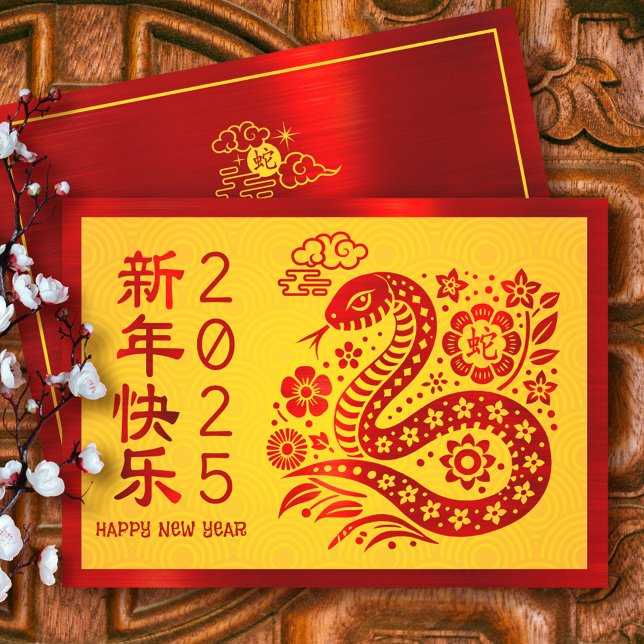 Cartes Pour Fêtes Annuelles Serpent 2025 Chinois Lunaire Nouvel An Rouge Foil  (LINK FOR 2026 YEAR OF THE HORSE: www.zazzle.com/collections/119527212422228266
)