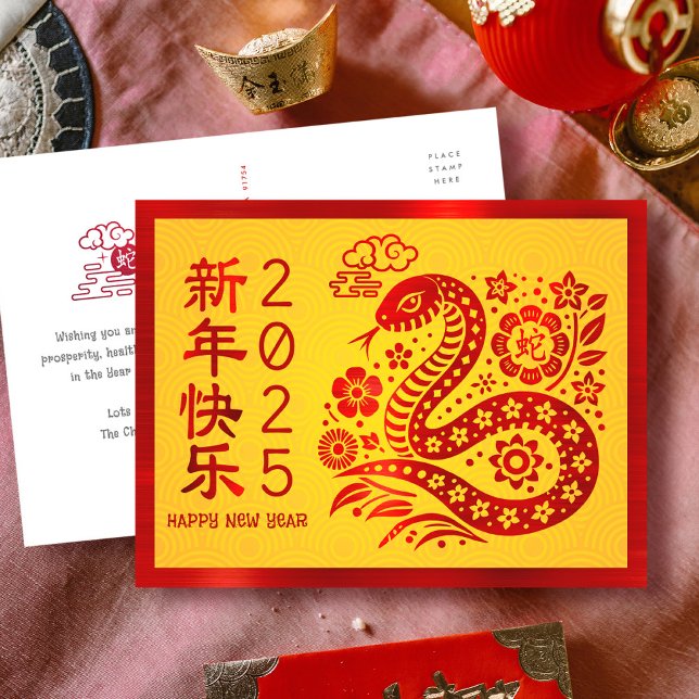 Cartes Pour Fêtes Annuelles Serpent 2025 Chinois Lunaire Nouvel An Rouge Foil  (LINK FOR 2026 YEAR OF THE HORSE: www.zazzle.com/collections/119527212422228266
)