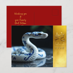 Cartes Pour Fêtes Annuelles Serpent chinois du Nouvel An 2025 Porcelain HPostC