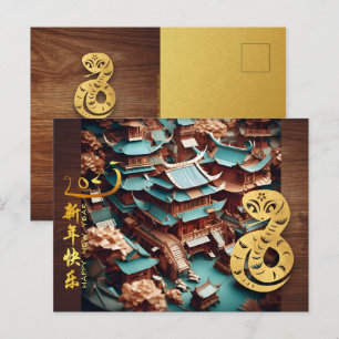 Cartes Pour Fêtes Annuelles Serpent chinois du Nouvel An 2025 Temple + Textes