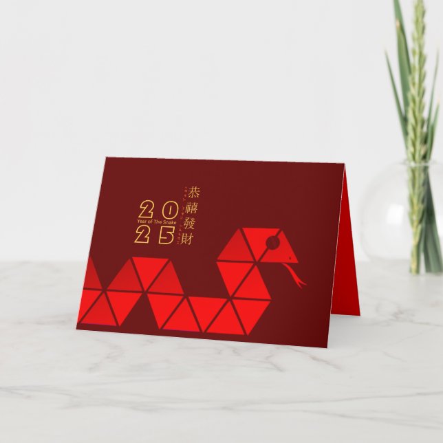 Cartes Pour Fêtes Annuelles Serpent chinois moderne 2025 GC (Devant)