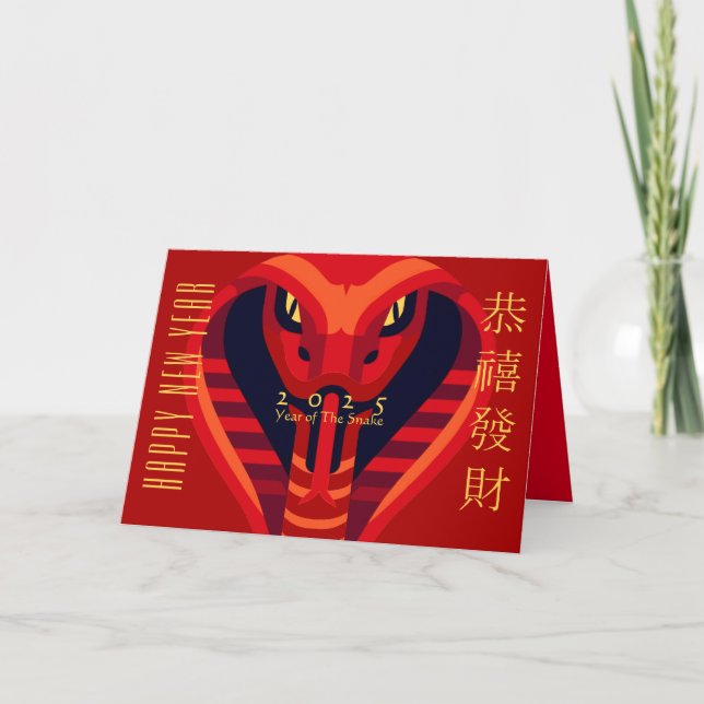 Cartes Pour Fêtes Annuelles Serpent chinois moderne 2025 GC (Devant)
