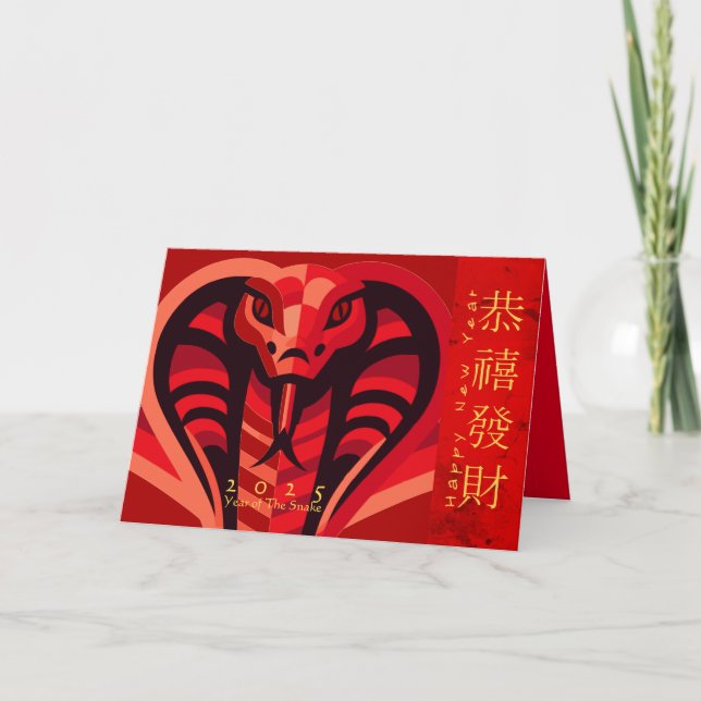 Cartes Pour Fêtes Annuelles Serpent chinois moderne 2025 GC2 (Devant)