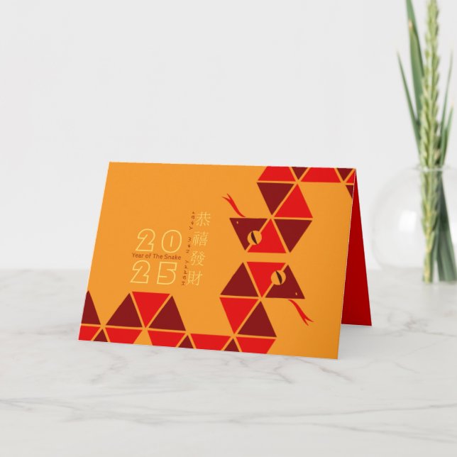 Cartes Pour Fêtes Annuelles Serpent chinois moderne 2025 GCa (Devant)