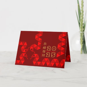 Cartes Pour Fêtes Annuelles Serpent chinois moderne 2025 GCc