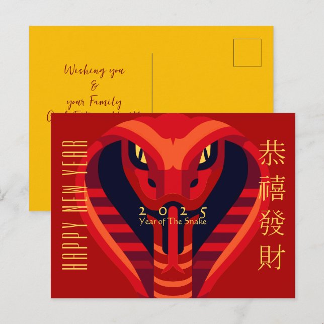 Cartes Pour Fêtes Annuelles Serpent chinois moderne 2025 HPostC1 (Devant / Derrière)