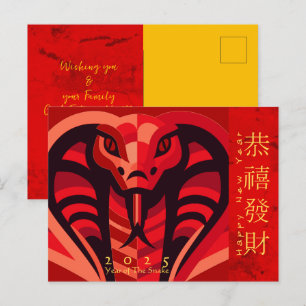 Cartes Pour Fêtes Annuelles Serpent chinois moderne 2025 HPostC2