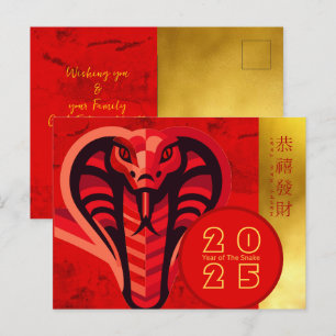 Cartes Pour Fêtes Annuelles Serpent chinois moderne 2025 HPostC2c