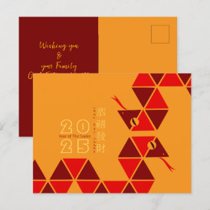 Cartes Pour Fêtes Annuelles Serpent chinois moderne 2025 HPostCa