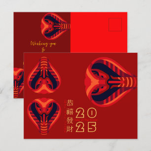 Cartes Pour Fêtes Annuelles Serpent chinois moderne 2025 HPostCc