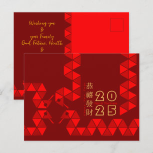 Cartes Pour Fêtes Annuelles Serpent chinois moderne 2025 HPostCc