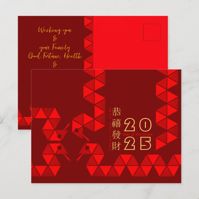 Cartes Pour Fêtes Annuelles Serpent chinois moderne 2025 HPostCc (Devant / Derrière)