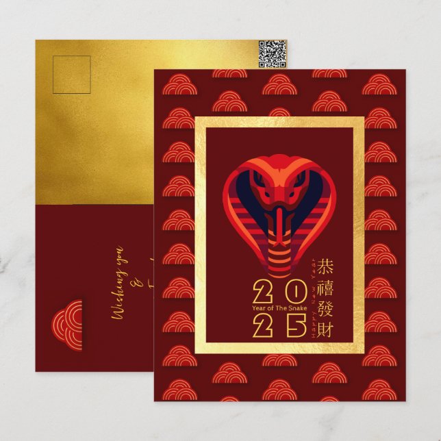 Cartes Pour Fêtes Annuelles Serpent chinois moderne pour le Nouvel An ajouter  (Devant / Derrière)