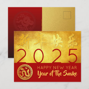 Cartes Pour Fêtes Annuelles Serpent du Nouvel An Chinois 2025 Red Gold personn