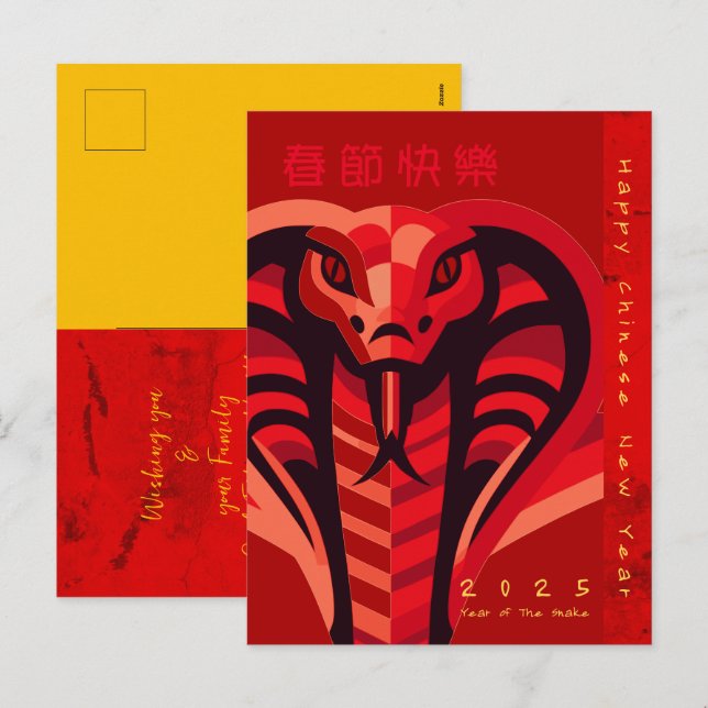 Cartes Pour Fêtes Annuelles Serpent du Nouvel An chinois 2025 VPostC2 (Devant / Derrière)