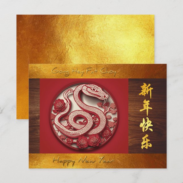 Cartes Pour Fêtes Annuelles Serpent du Nouvel An chinois 2025 Wood HHPC (Devant / Derrière)