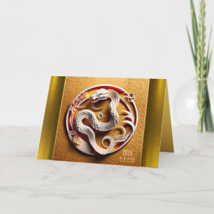 Cartes Pour Fêtes Annuelles Serpent du Nouvel An chinois lunaire 2025 GC