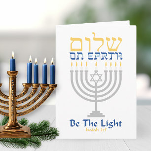Cartes Pour Fêtes Annuelles Shalom PERSONNALISABLE (Paix) sur Terre