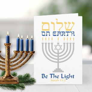 Cartes Pour Fêtes Annuelles Shalom PERSONNALISABLE (Paix) sur Terre 2